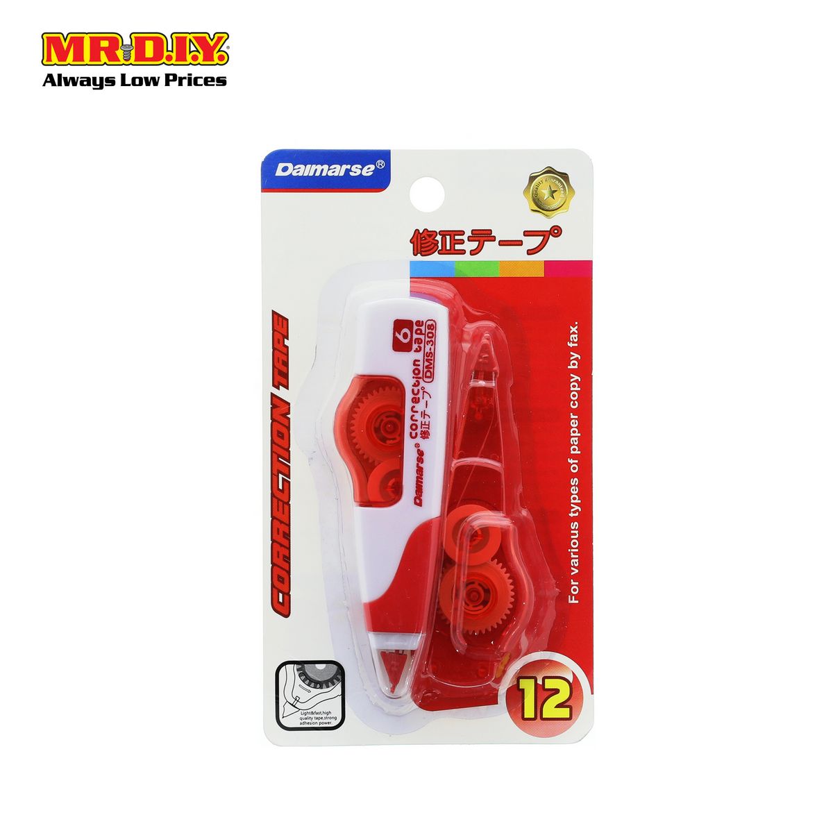(MR.DIY) DAIMARSE Strong Adhesion Fast Drying Correction Tape Set - DMS308 [6m] (1+1 pcs)